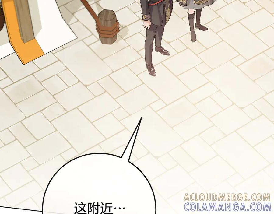 第71话 吐露心声 第117页