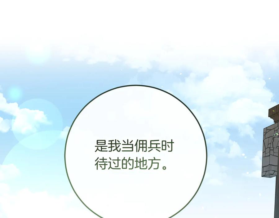 第71话 吐露心声 第120页