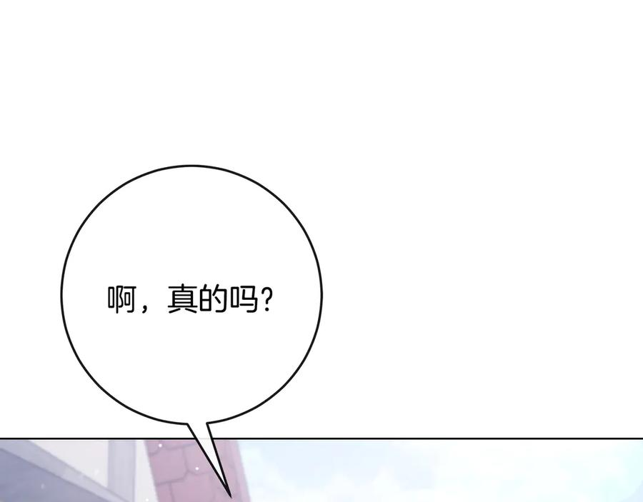 第71话 吐露心声 第123页