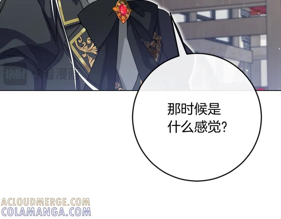 第71话 吐露心声 第125页