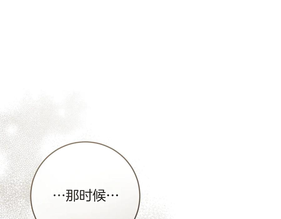 第71话 吐露心声 第126页