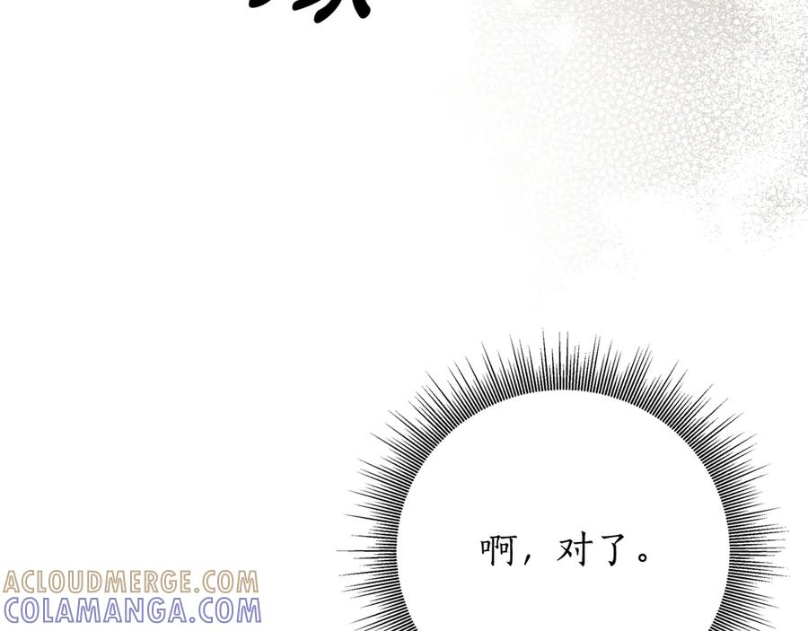 第71话 吐露心声 第129页