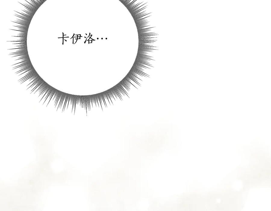 第71话 吐露心声 第131页