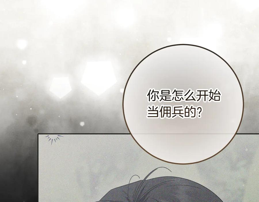 第71话 吐露心声 第132页