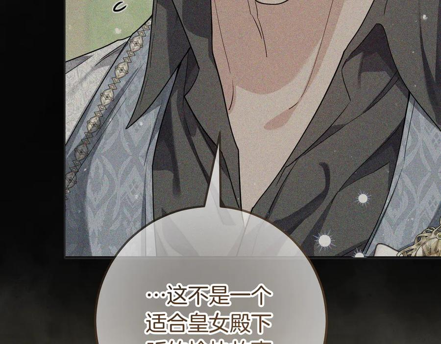 第71话 吐露心声 第134页