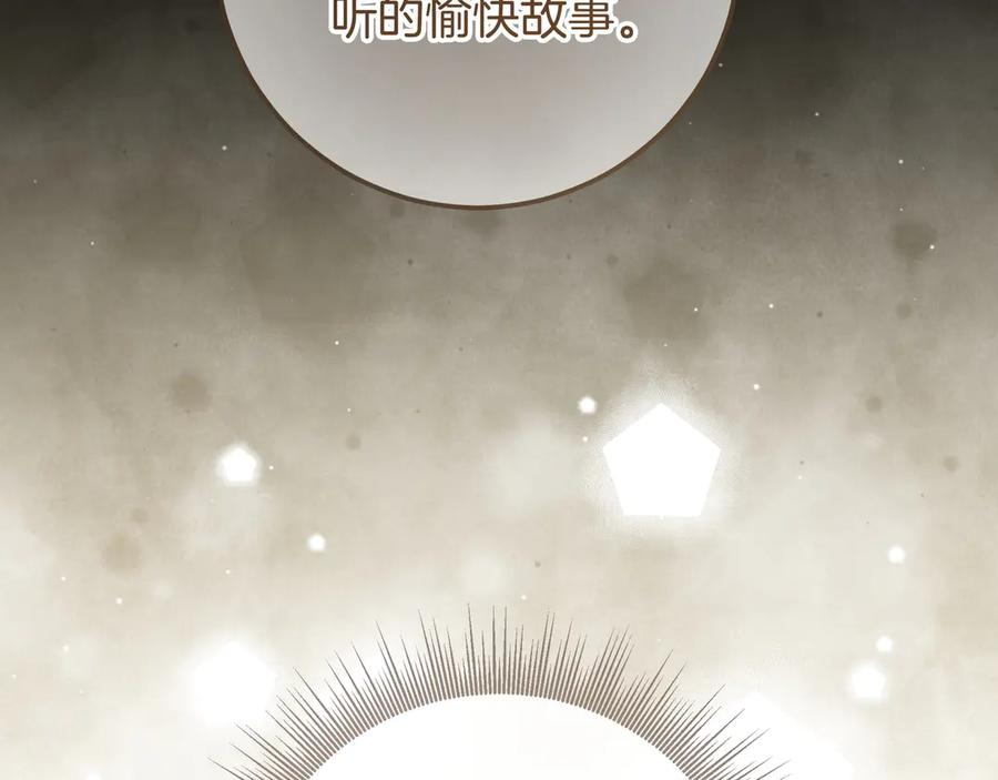 第71话 吐露心声 第135页