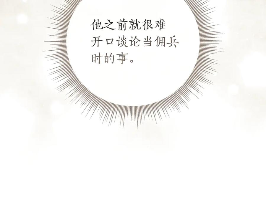 第71话 吐露心声 第136页