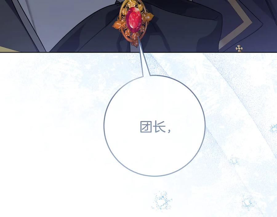 第71话 吐露心声 第140页