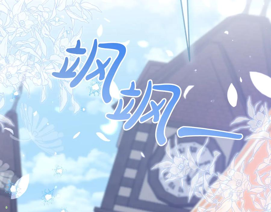 第71话 吐露心声 第143页