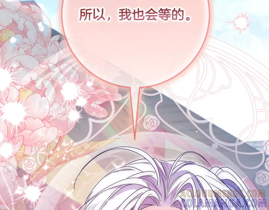 第71话 吐露心声 第153页