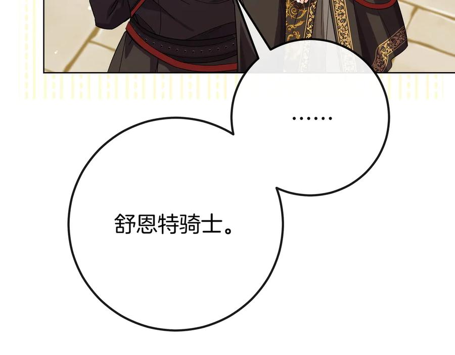 第71话 吐露心声 第162页