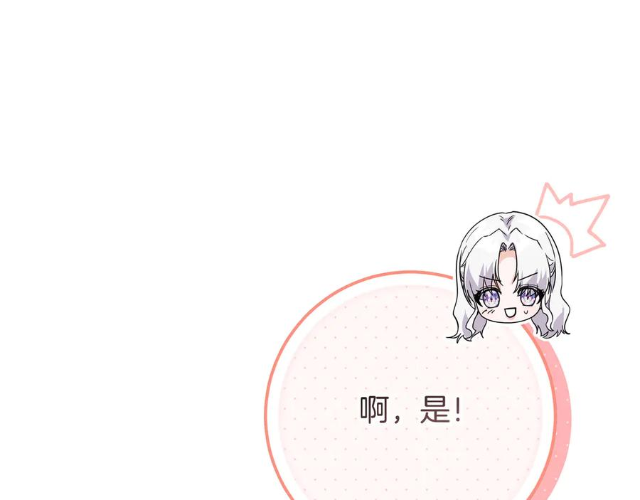 第71话 吐露心声 第163页