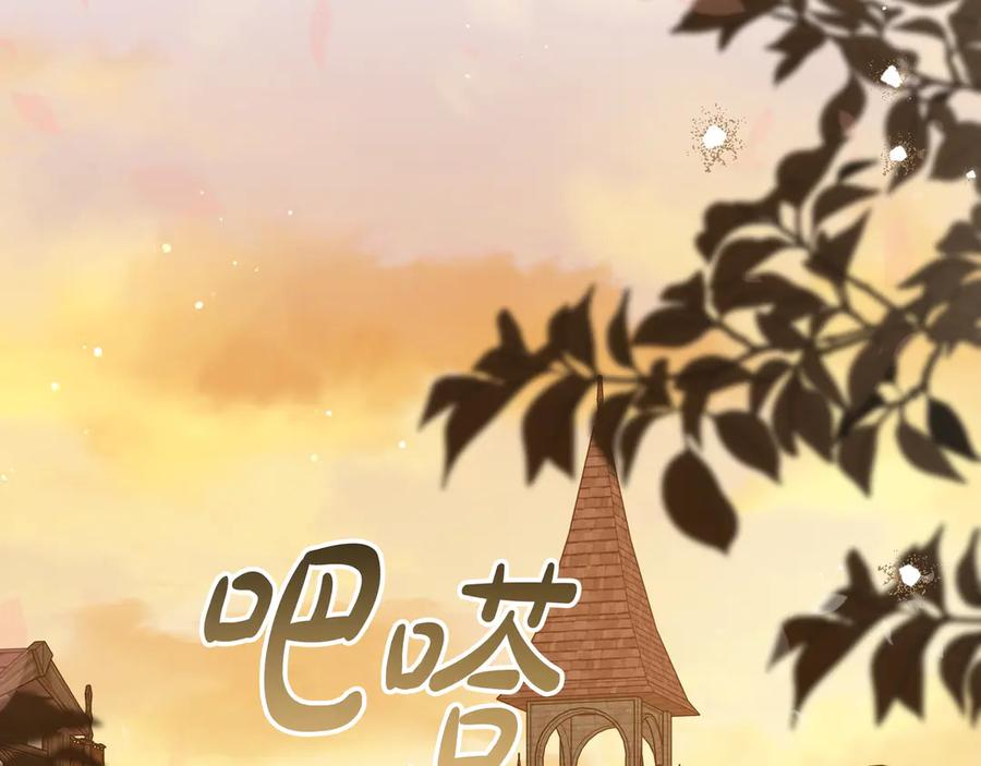 第71话 吐露心声 第170页