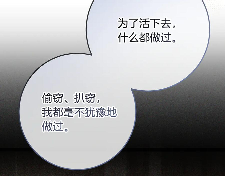 第71话 吐露心声 第182页