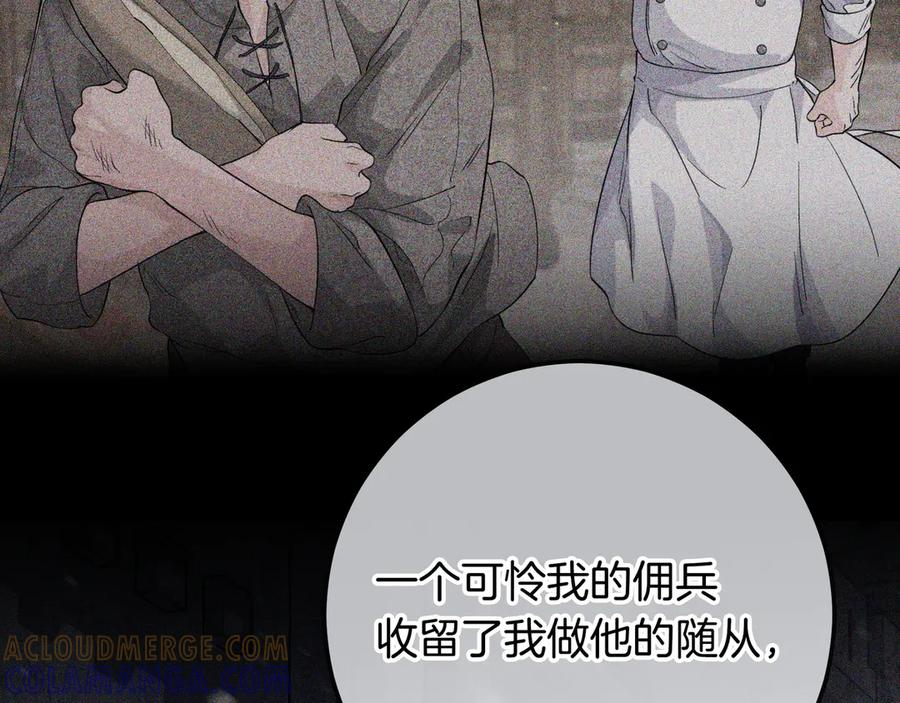 第71话 吐露心声 第185页