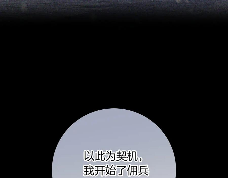 第71话 吐露心声 第188页