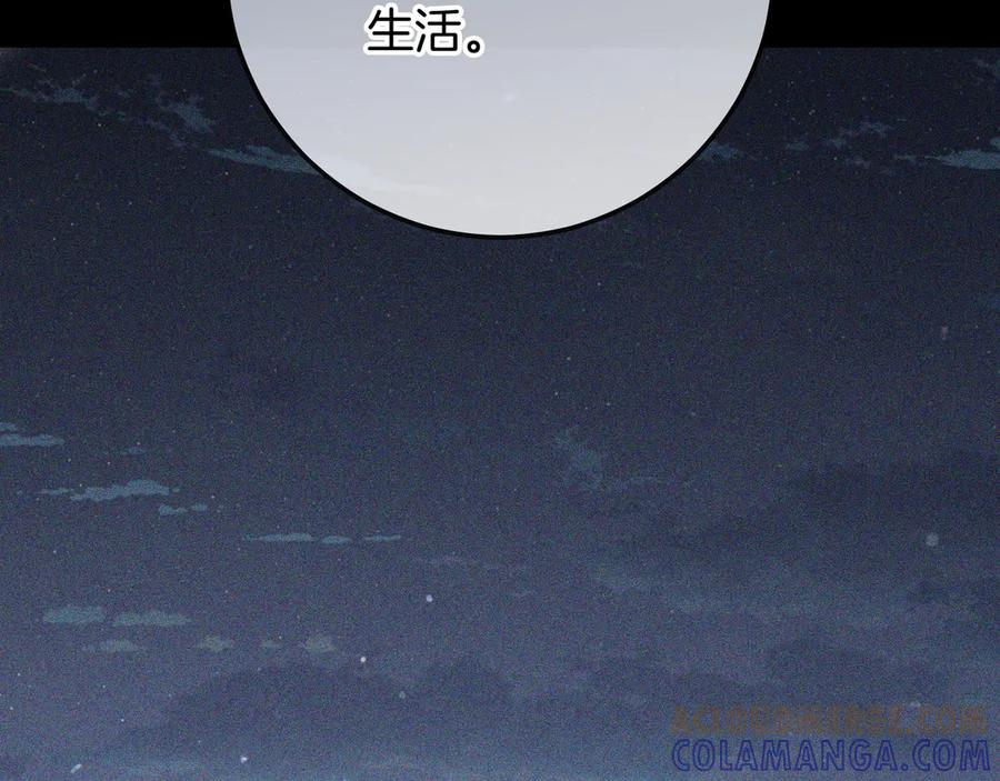 第71话 吐露心声 第189页
