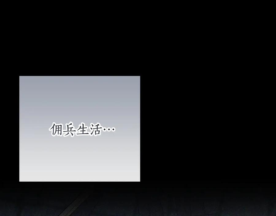 第71话 吐露心声 第194页
