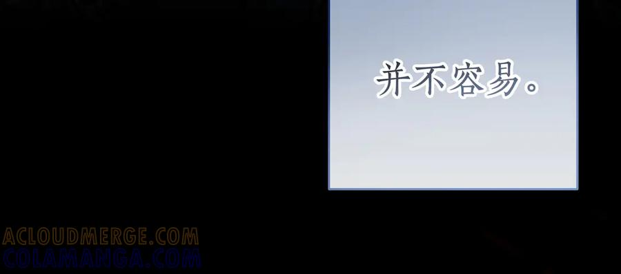 第71话 吐露心声 第197页
