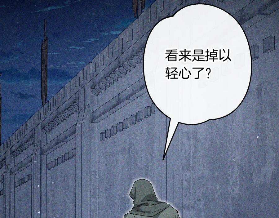 第71话 吐露心声 第203页