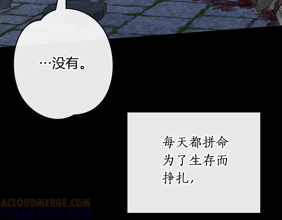 第71话 吐露心声 第205页