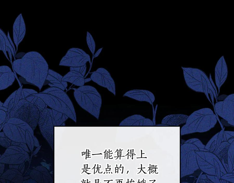 第71话 吐露心声 第206页