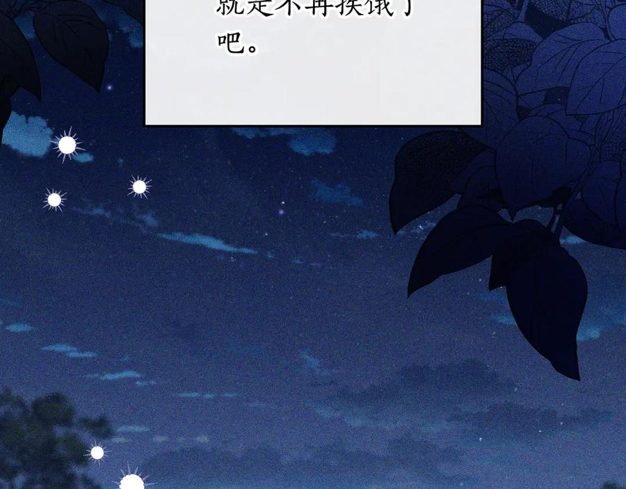 第71话 吐露心声 第207页