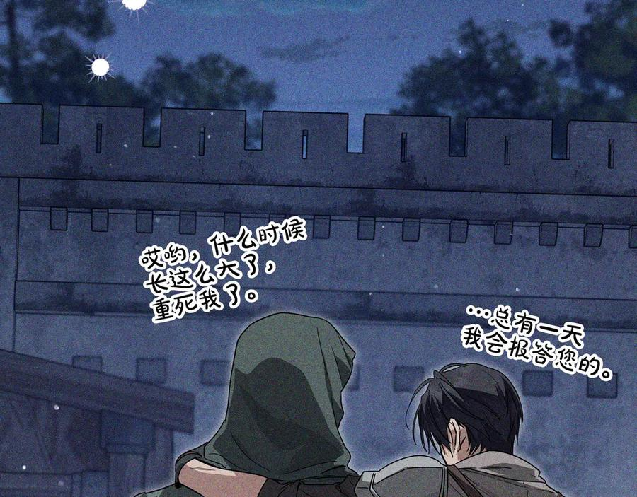 第71话 吐露心声 第208页