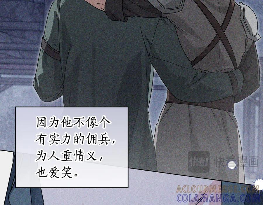 第71话 吐露心声 第209页
