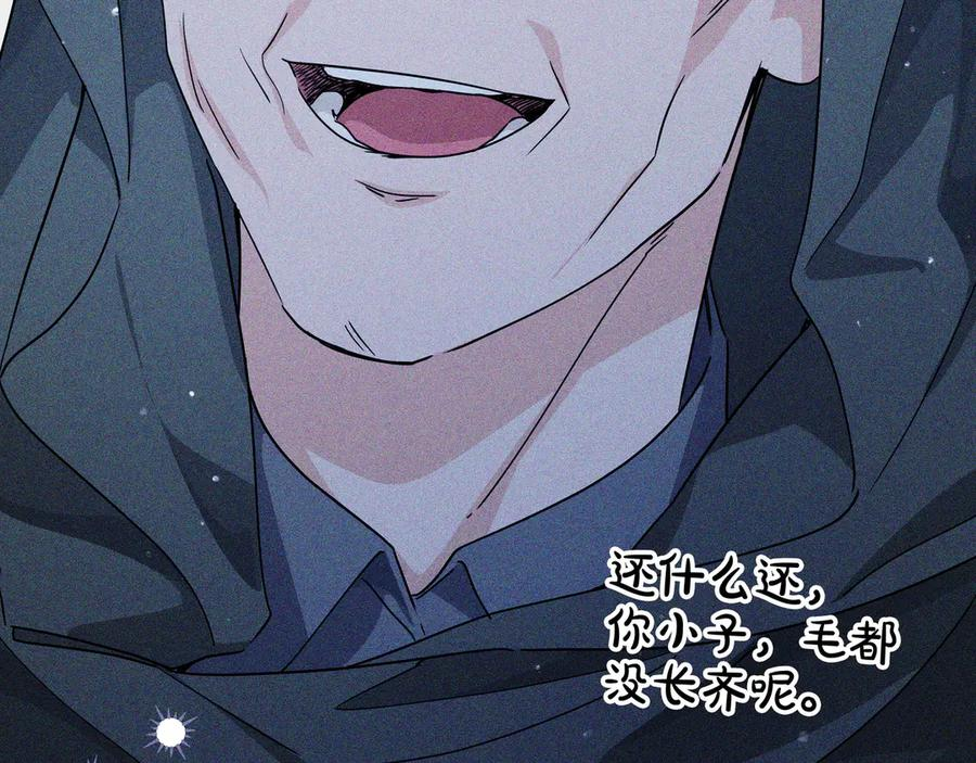 第71话 吐露心声 第210页