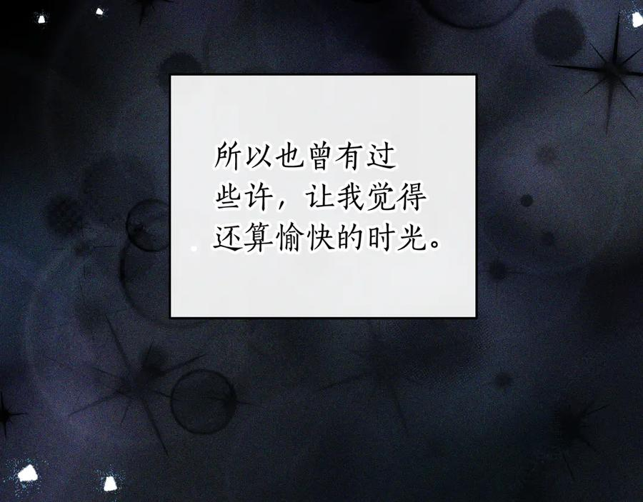 第71话 吐露心声 第212页