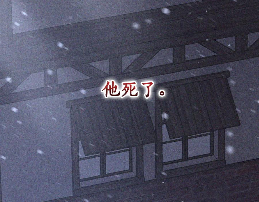 第71话 吐露心声 第218页