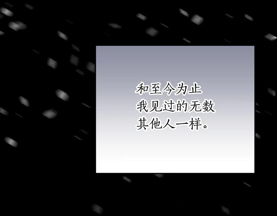 第71话 吐露心声 第224页