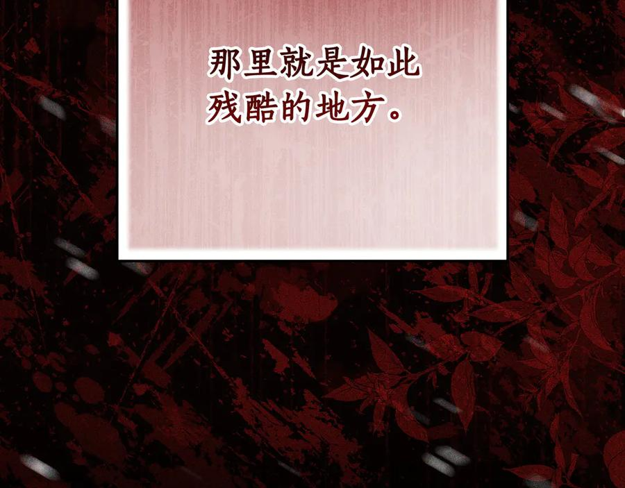 第71话 吐露心声 第227页