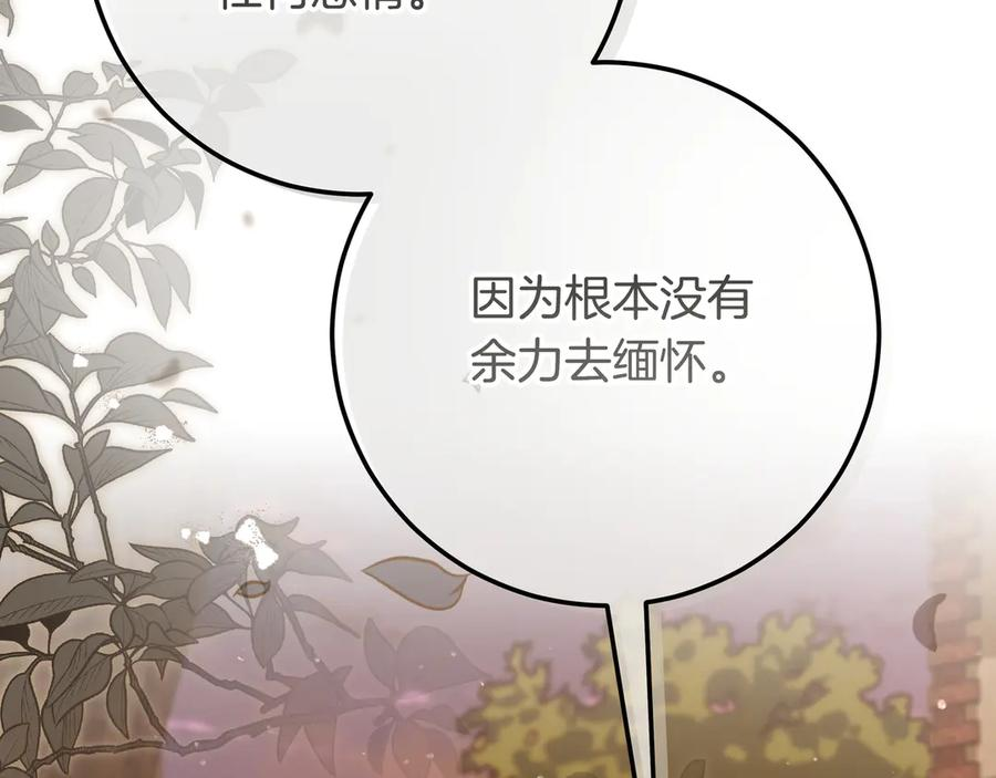 第71话 吐露心声 第232页