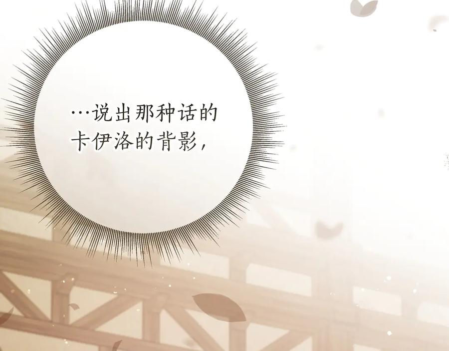 第71话 吐露心声 第236页