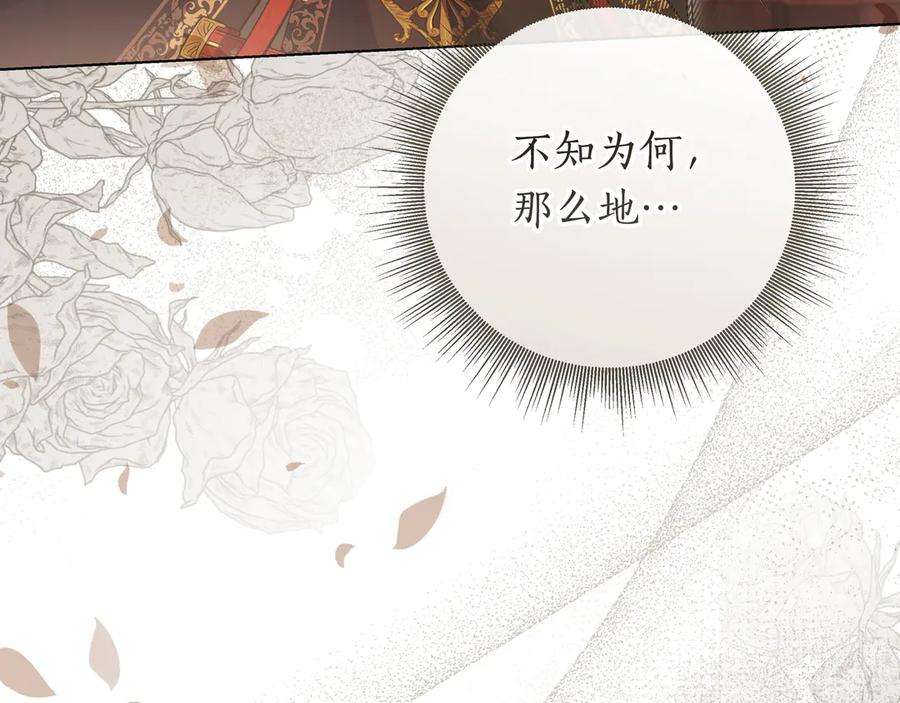 第71话 吐露心声 第239页
