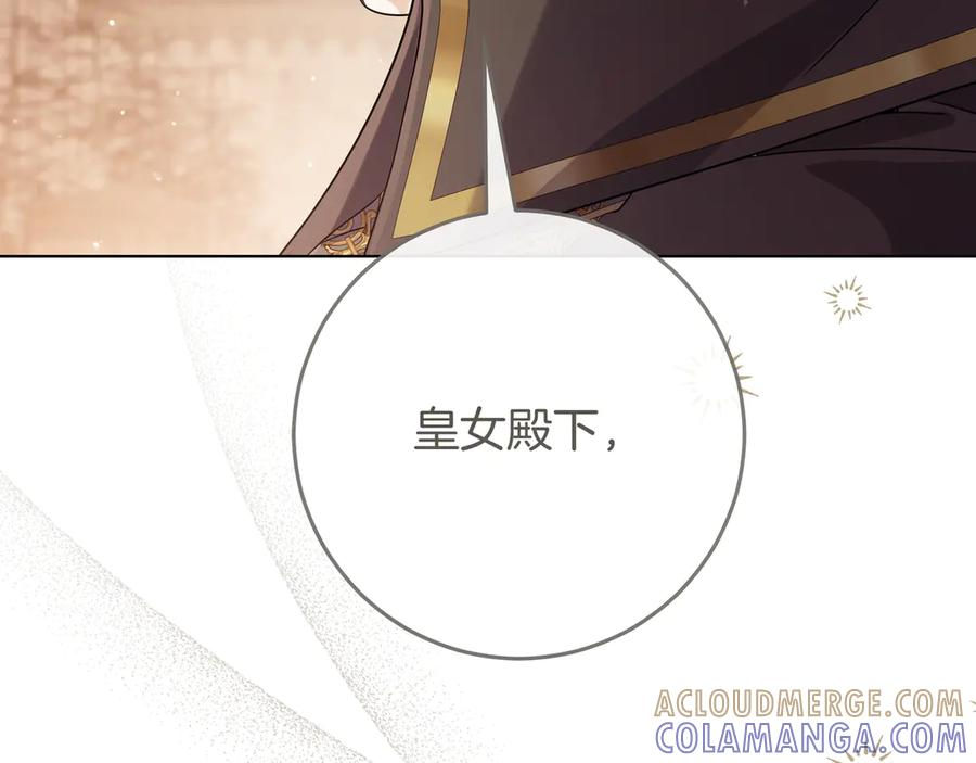 第71话 吐露心声 第241页