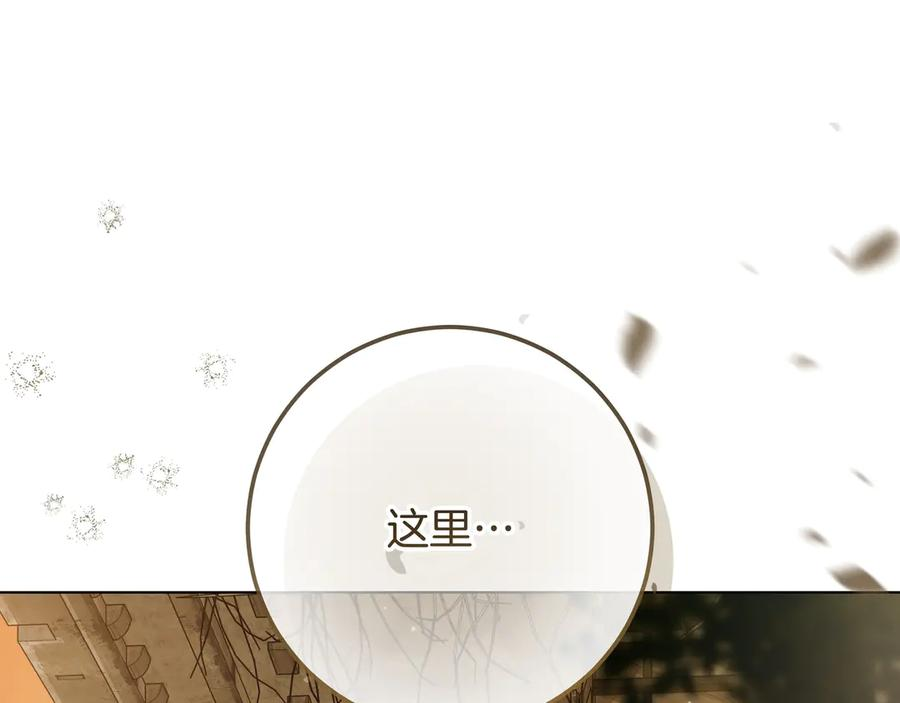 第71话 吐露心声 第244页