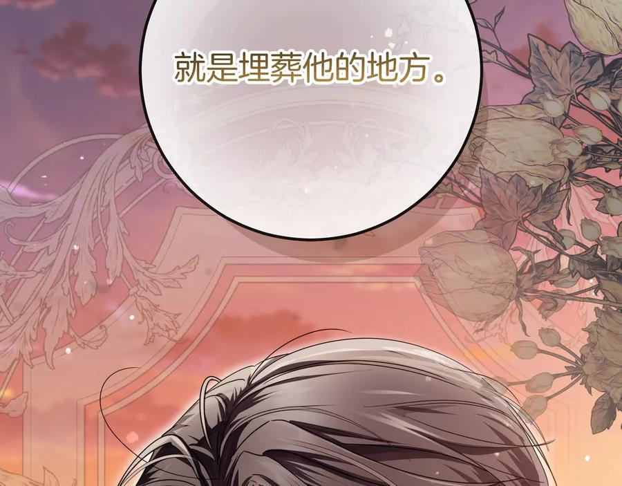 第71话 吐露心声 第248页
