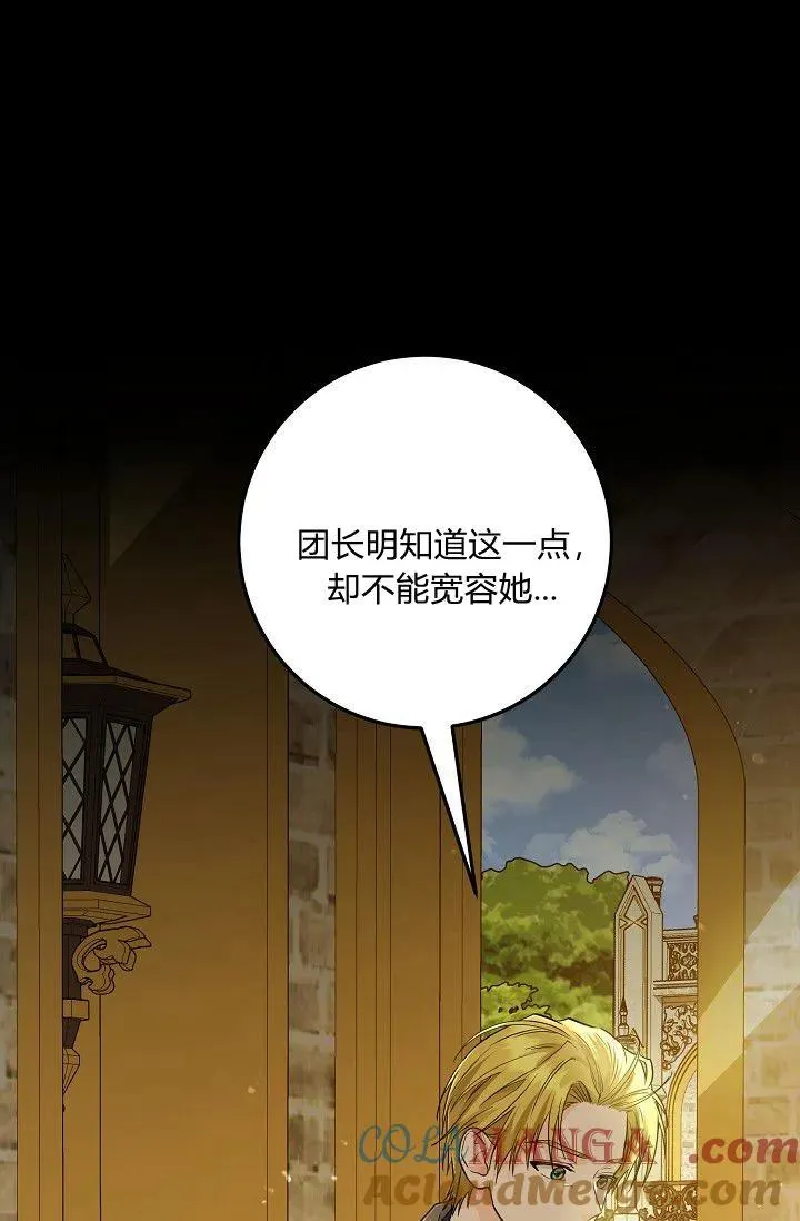 第13话 第19页