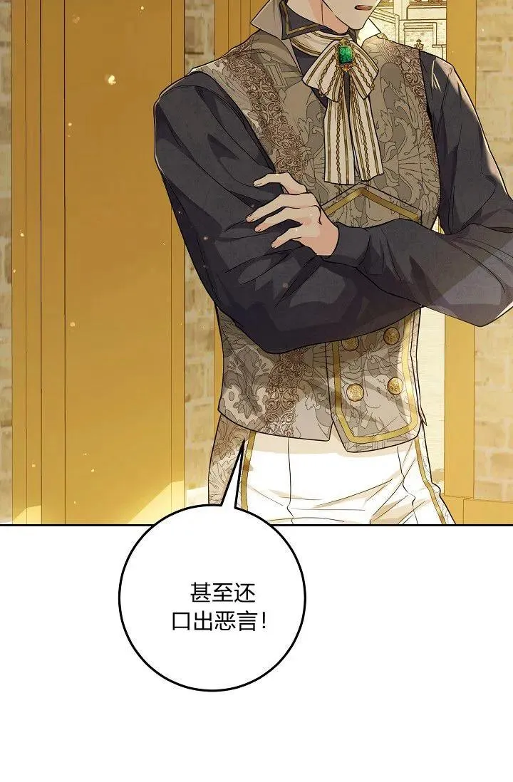 第13话 第20页