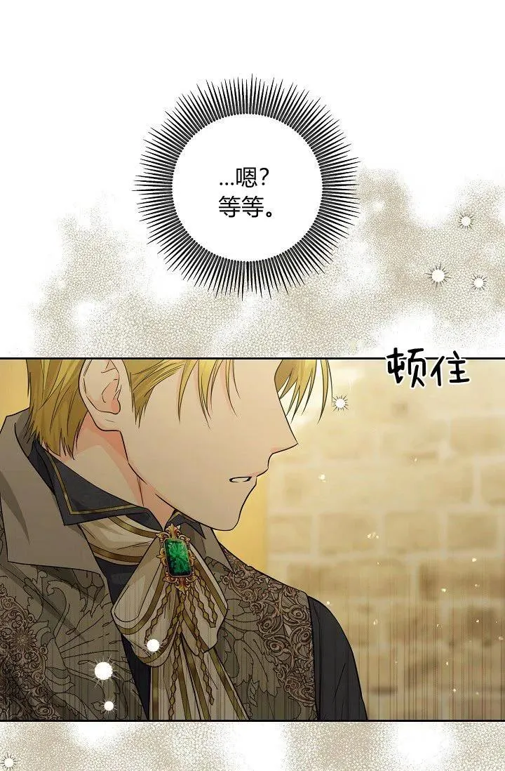 第13话 第21页