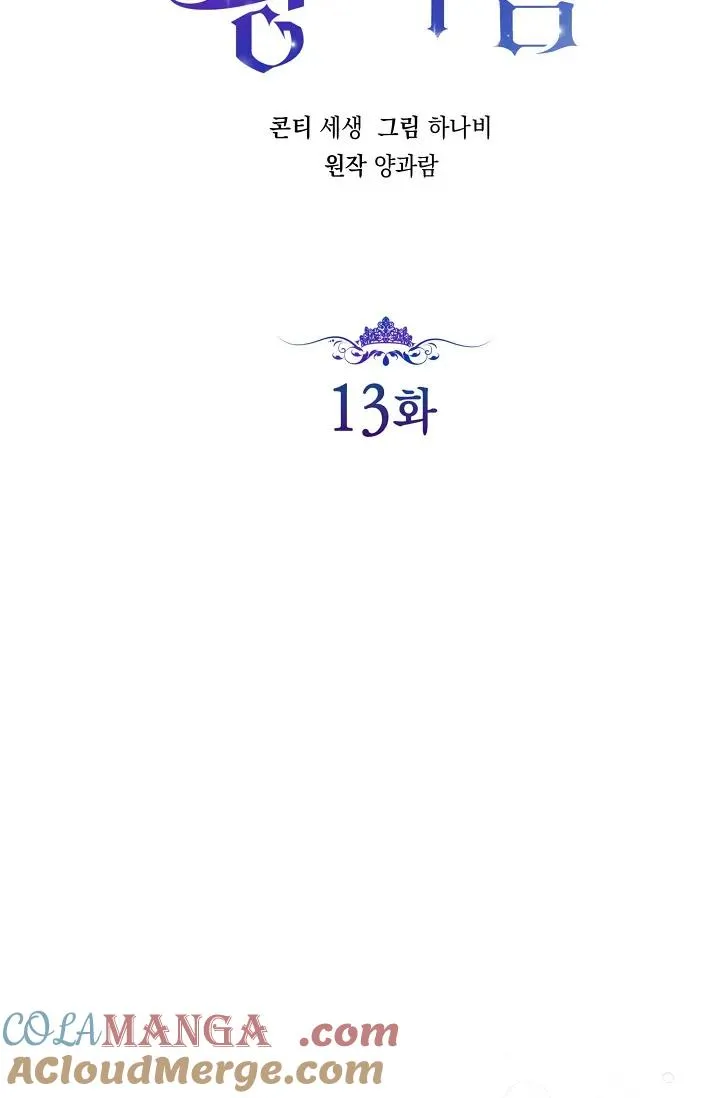 第13话 第28页