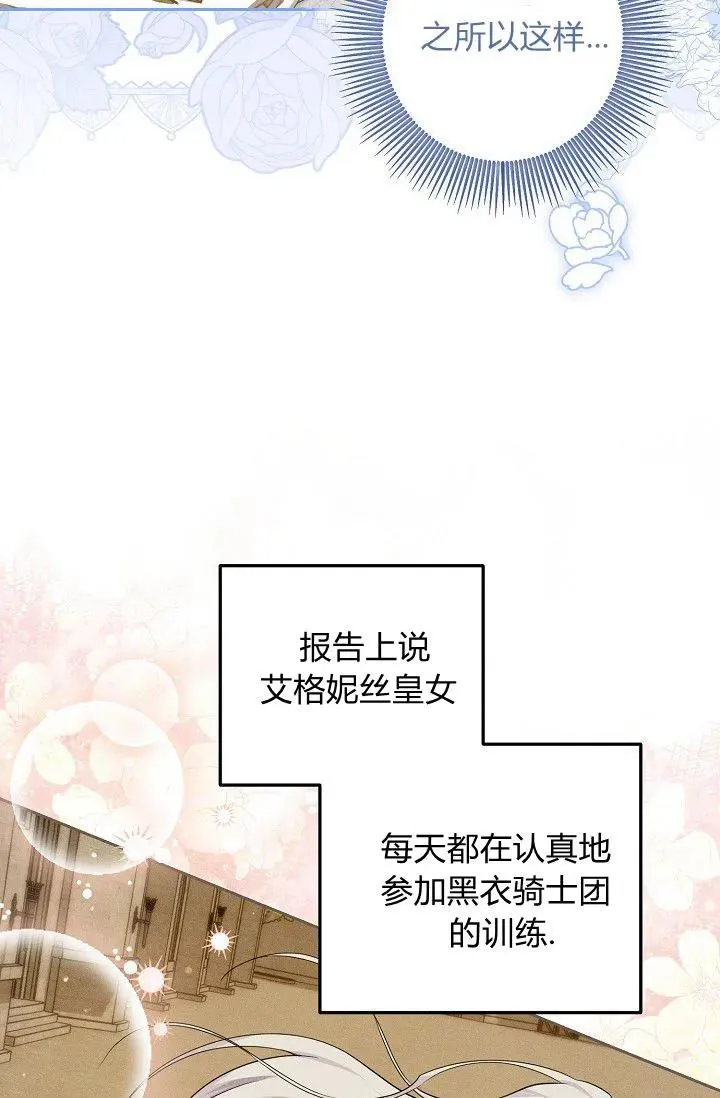 第13话 第33页