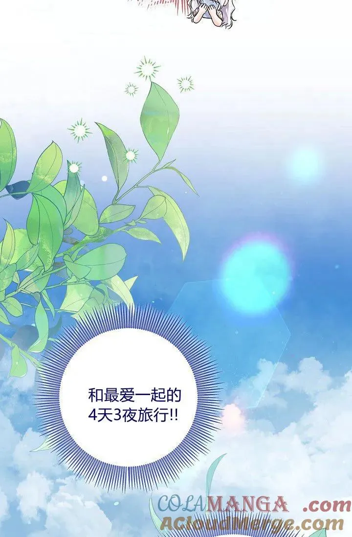 第13话 第43页