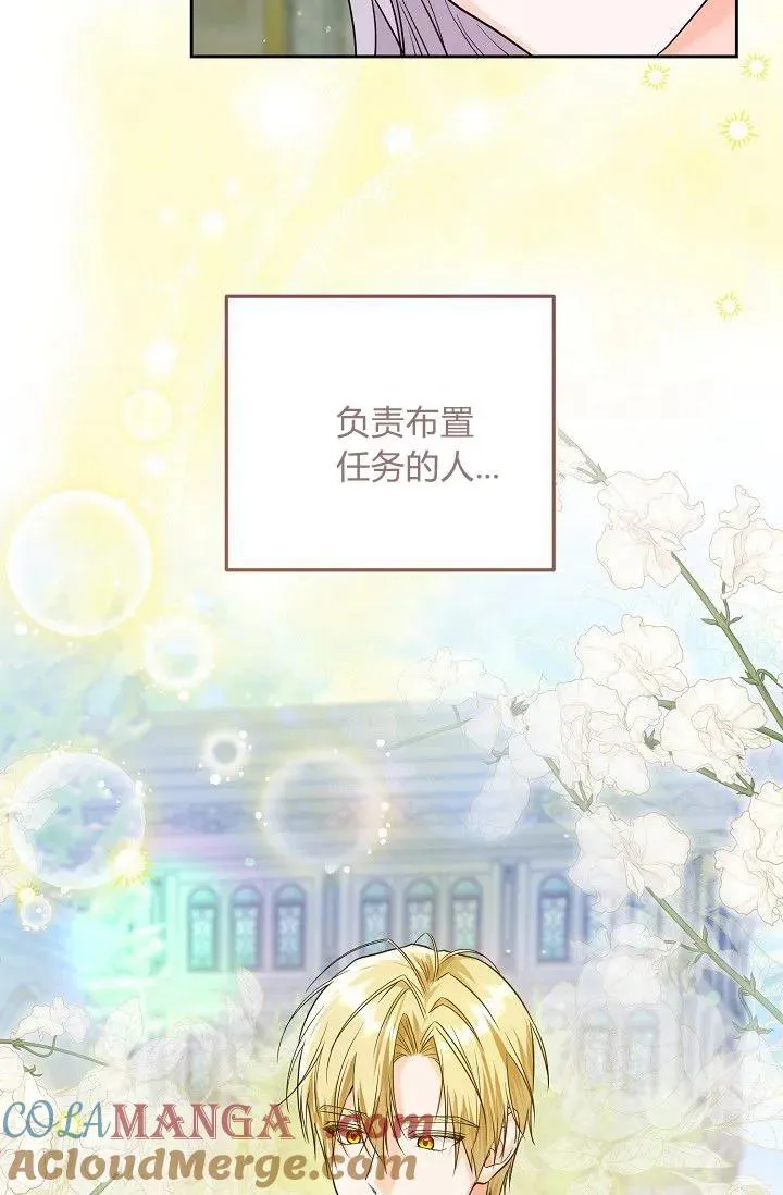 第13话 第52页