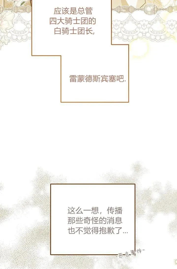 第13话 第54页