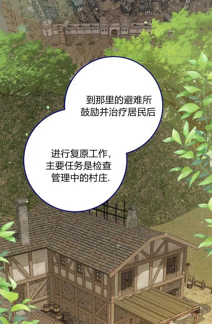 第13话 第68页