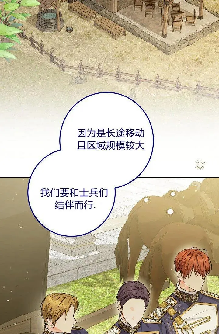 第13话 第69页